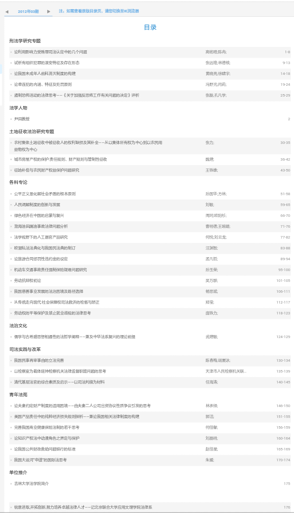 武建敏儒学.png 武建敏儒学.png