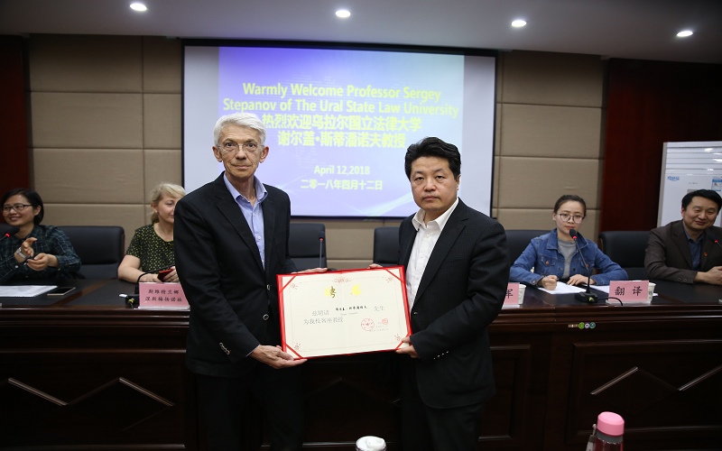 王利军为谢尔盖·斯蒂潘诺夫教授颁发客座教授聘书.png 王利军为谢尔盖·斯蒂潘诺夫教授颁发客座教授聘书.png