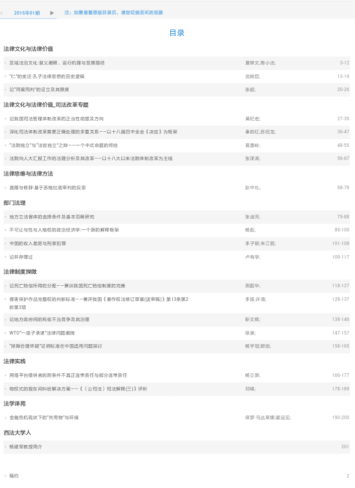 田·死亡赔偿制度.png 田·死亡赔偿制度.png