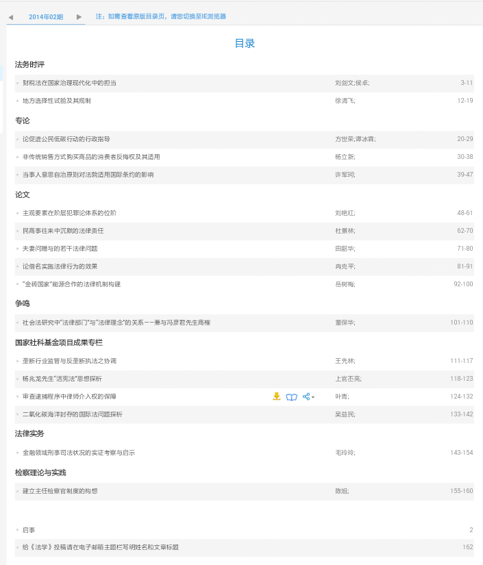 田·夫妻赠与.png 田·夫妻赠与.png